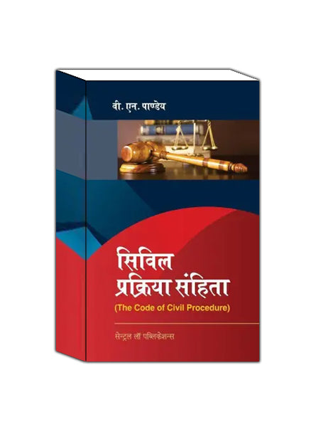 Civil Prakriya Sanhita (Code of Civil Procedure - Hindi)  (Paperback, V. N. Pandey)